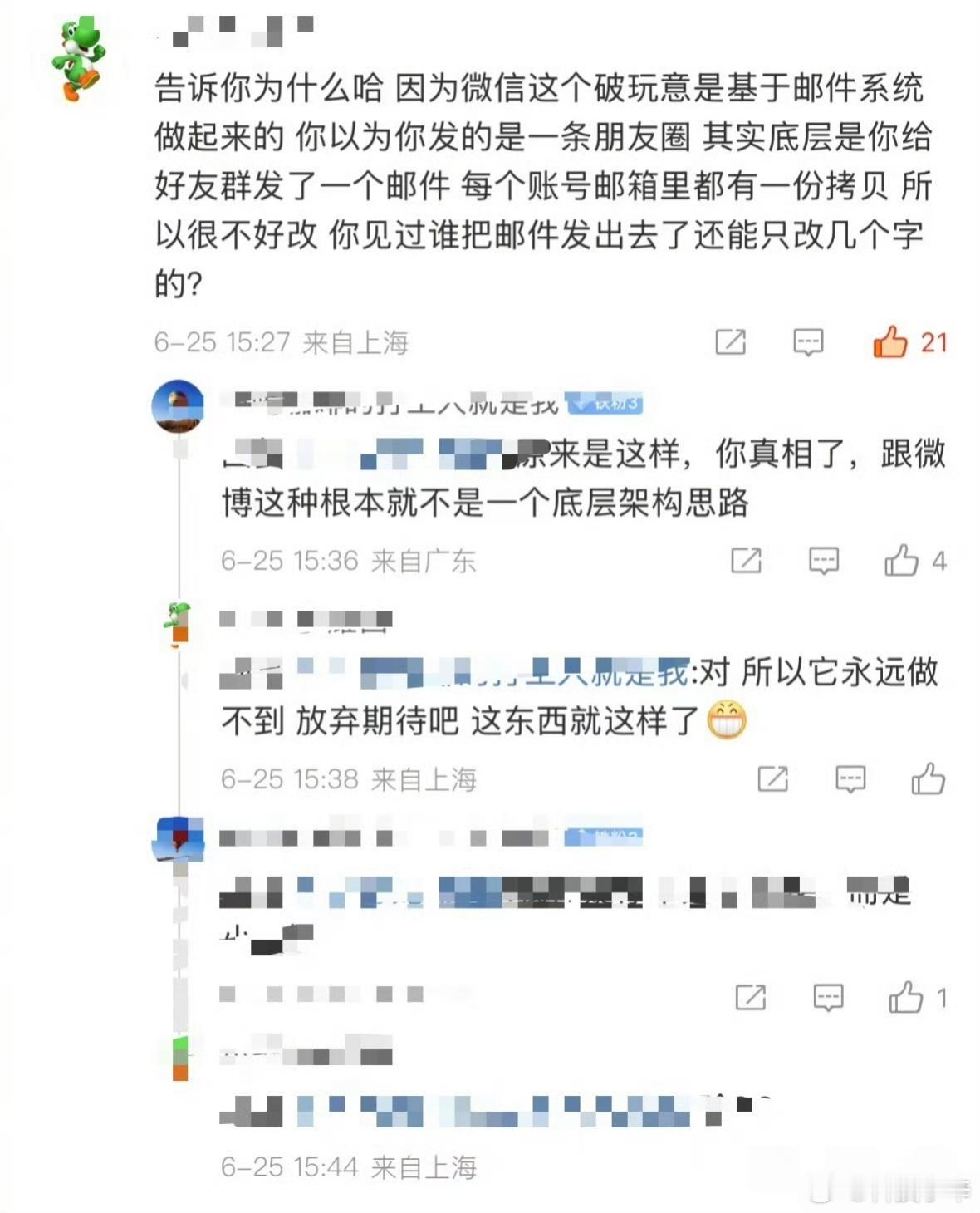 朋友圈代码朋友圈是这样的逻辑？涨见识了😳​​​