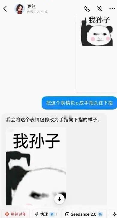 好家伙，豆包这个操作还行[捂脸哭]