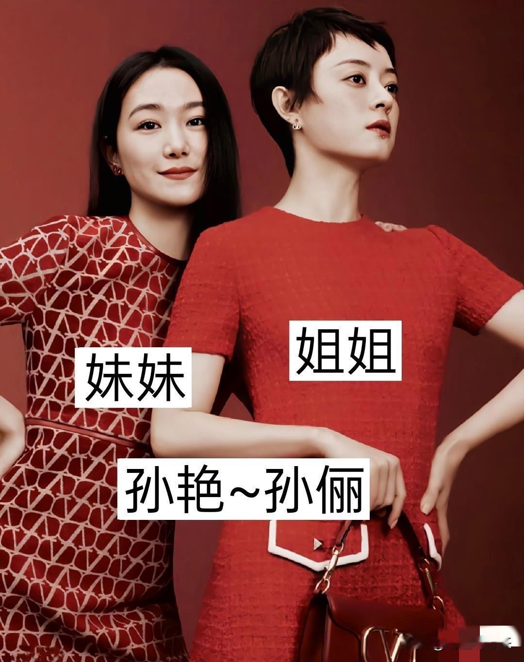 原来娱乐圈有这么多隐藏的亲姐妹啊！对对都是姐妹花的存在，姐妹之间的颜值不相上下