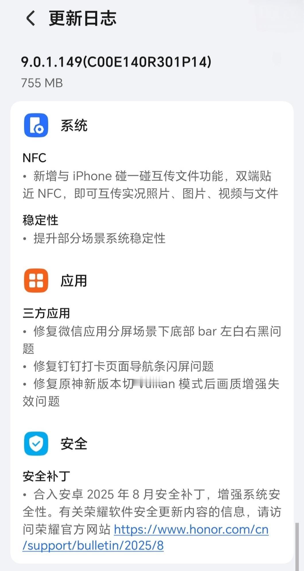 荣耀MagicV5折叠屏又获得重磅系统更新，最大亮点是支持与苹果iPho
