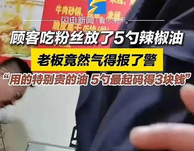 5勺辣椒油惊动110? 9元凉皮引爆餐饮业“调料战争”!