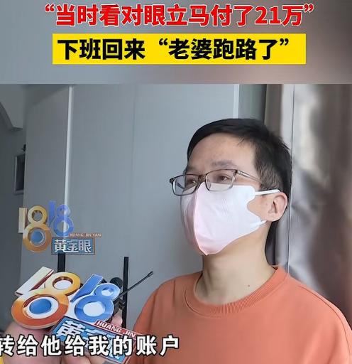 杭州，40多岁男子经人介绍认识了20多岁越南女子，当即给了介绍人21万元，接着双