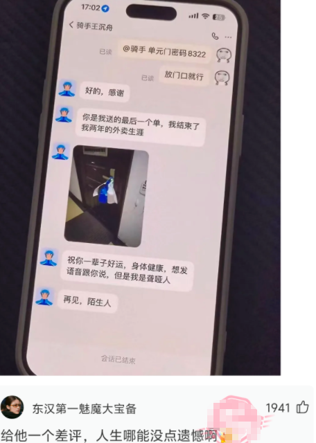 人生哪能没点遗憾啊