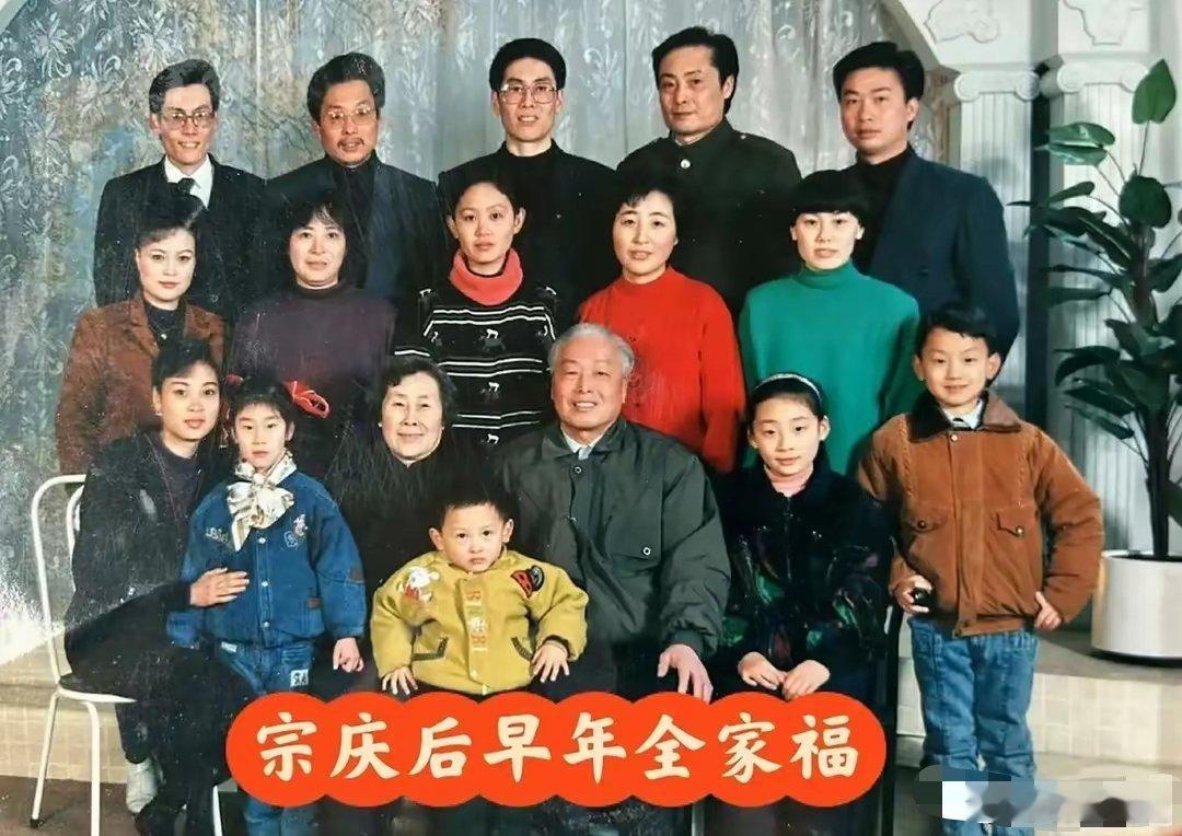 宗馥莉全家福曝光！婶婶漂亮妈妈格格不入，爷爷奶奶果然宠孙子！没有施幼珍，就没宗庆