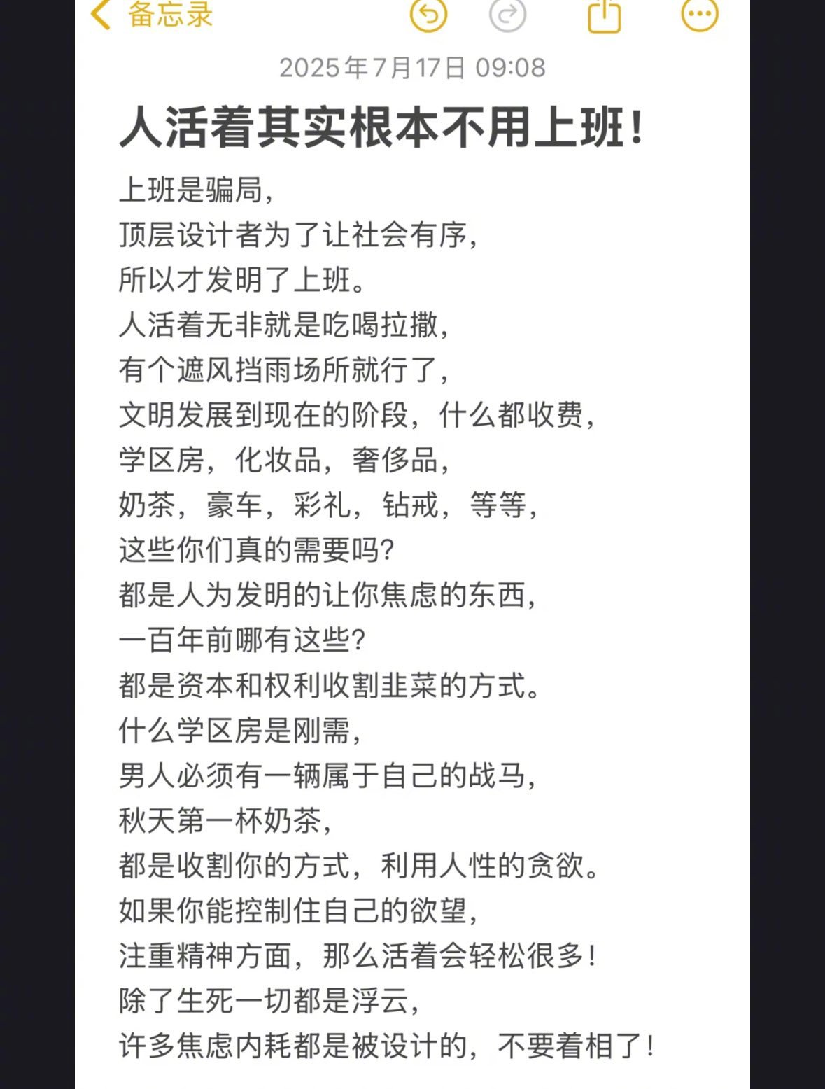 你怎么看[doge]​​​