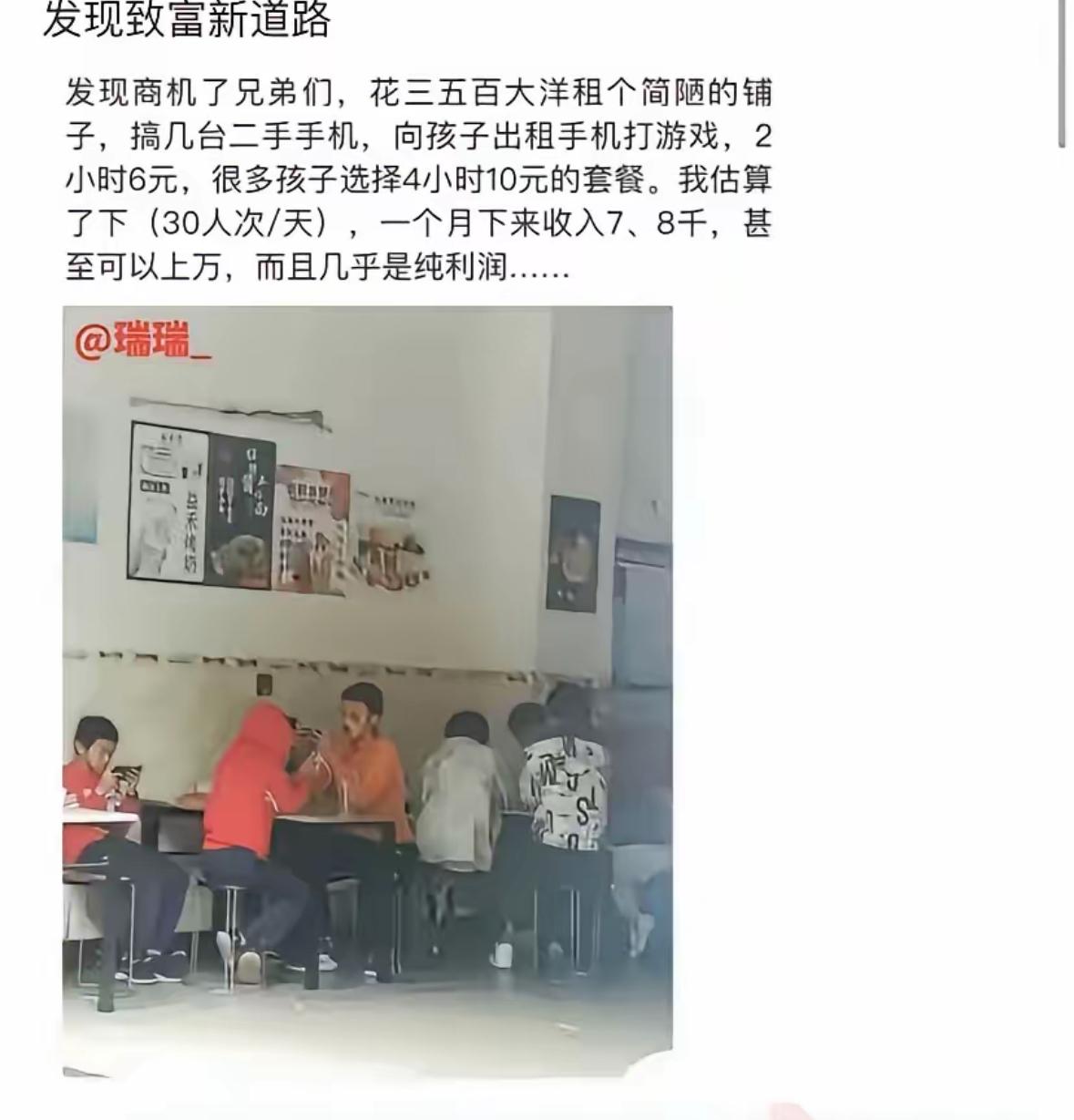 这种店铺要迅速封了它！刻不容缓！现在有些人赚钱把主意打到小孩身上了！学校周边租个