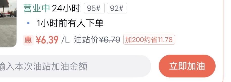 3月23日24时，国内油价将迎年内第六轮调整刚看了一下，附近加油站还是6块多