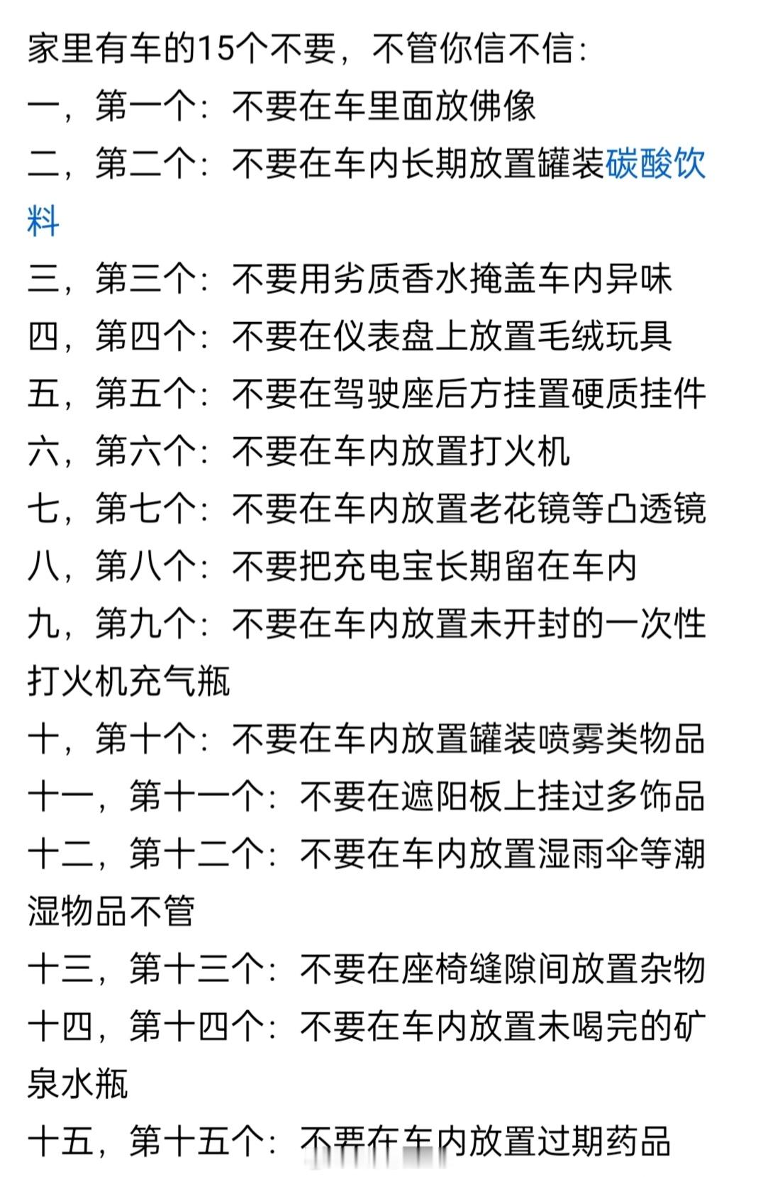 只在车里放个红旗摆件就行了，门卫看见都客客气气的