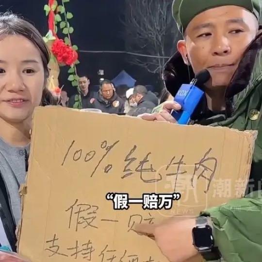 百万网红“大鑫”在直播间拍着胸脯喊“100%纯牛肉”，还举着“假一赔万”的纸板承