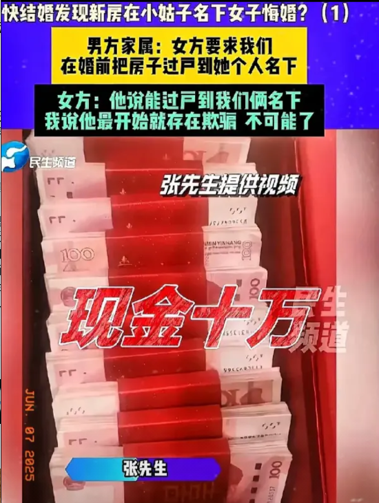 河南驻马店，女子收了男友12.7万元彩礼，可在结婚前，女子才发现他们的婚房竟然在