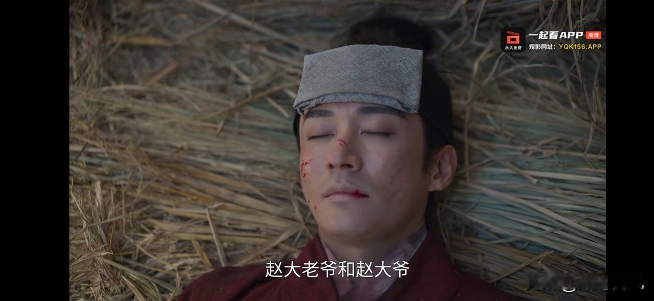 《兰香如故》36集：林大爷太鸡贼了，赵星棠没杀他都是看在兰香的面子上。其实从赵星