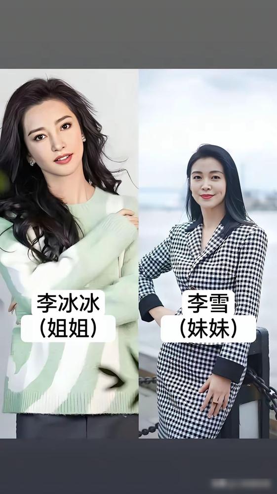 扎心了，老铁，看看娱乐圈中这18对姐妹花，人家父母当时到底是吃的什么呀？怎么个个