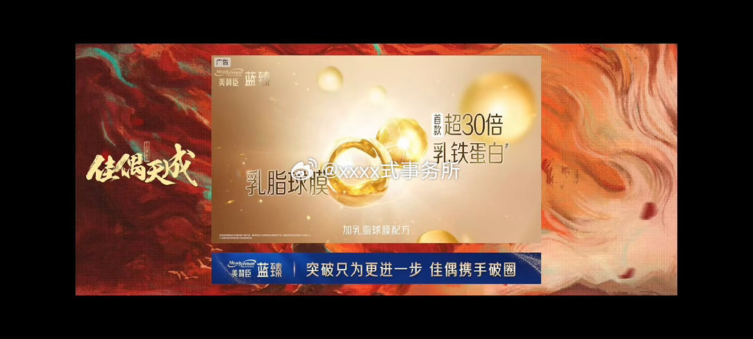 任嘉伦佳偶天成加广了口碑和讨论度持续发酵