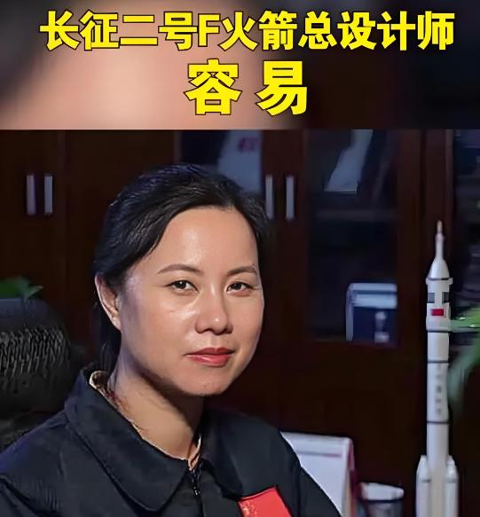 中国载人航天运载火箭唯一女总设计师，航天人心中的定心丸！每次咱国家神舟飞船要