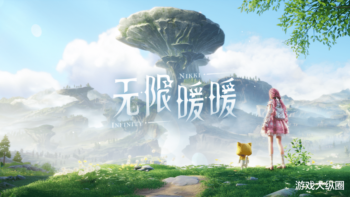 暖暖美学拉满! 叠纸开放世界新作《无限暖暖》官宣, 换装天花板又被拉高