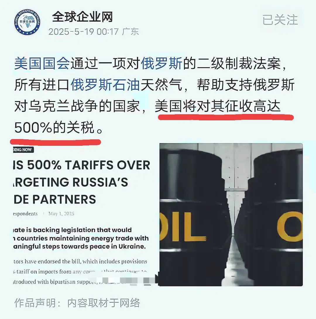 美国国会通过一项对俄罗斯的二级制裁法案