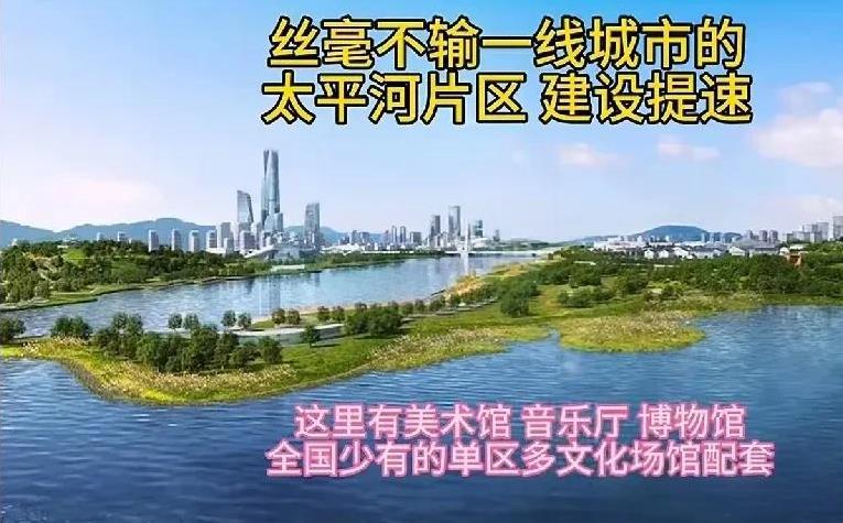石家庄市太平河片区这建设手笔可真是大得惊人，高端大气上档次！今年以来建设全速推进