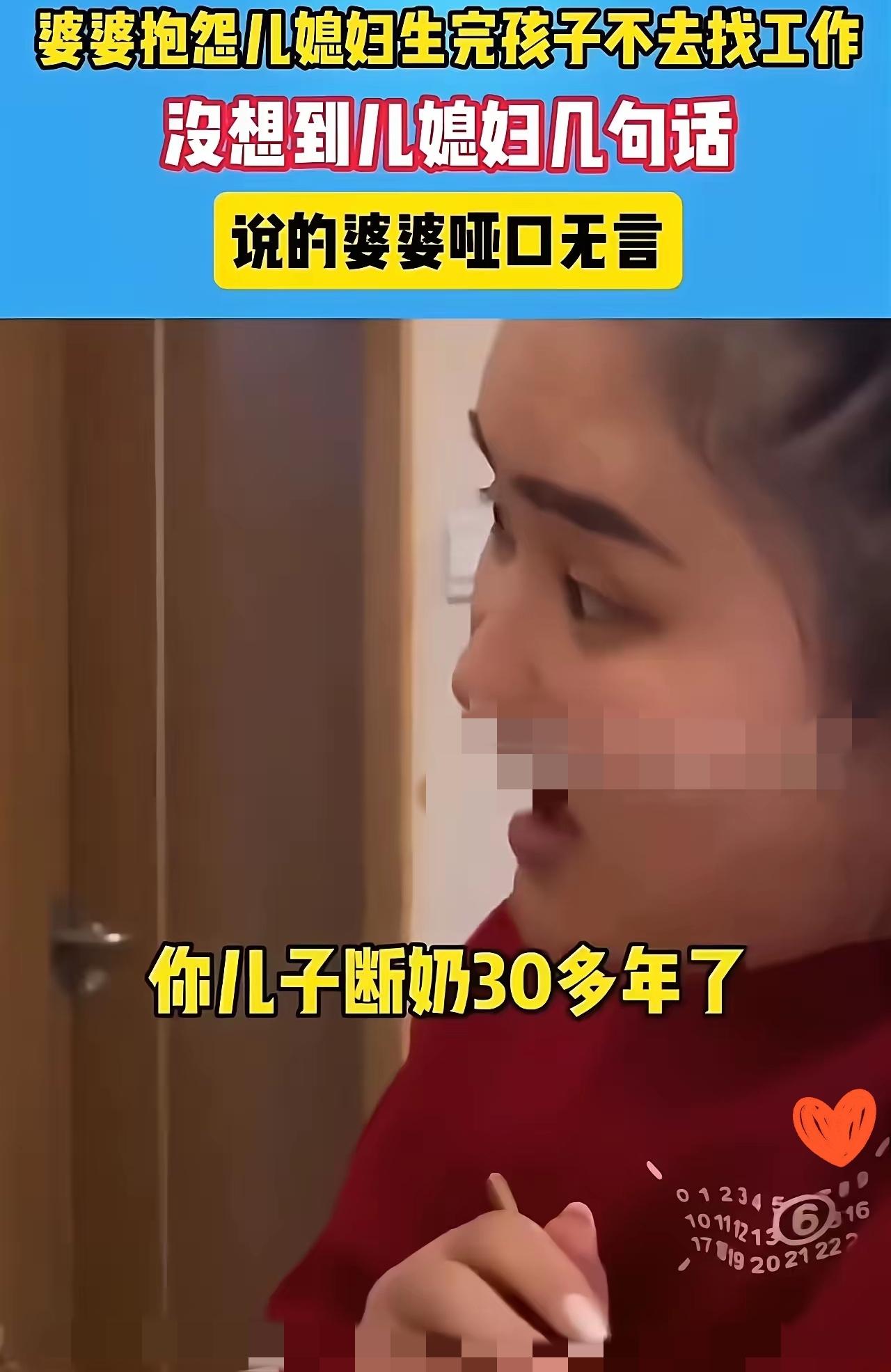 年轻人开始整顿婆婆了！江苏这事儿看得我拍手叫绝！婆婆饭桌上阴阳儿媳“断奶不