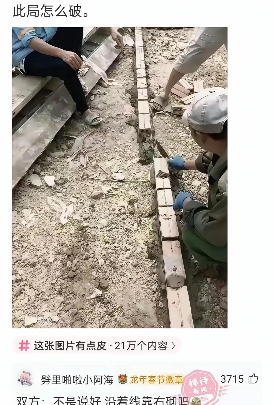 好家伙，这下哪边返工吧[捂脸哭]