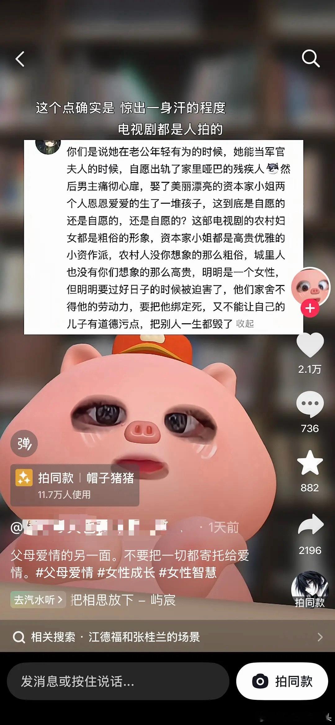 下沉审判的风又吹到了《父母爱情》头上
