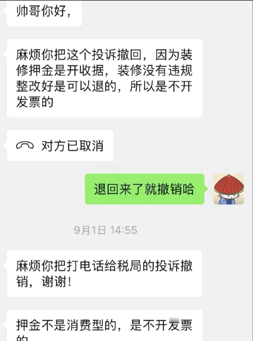 一招物业求你去退装修押金！装修押金这玩意儿，多少人被物业拿捏得死死的，以为