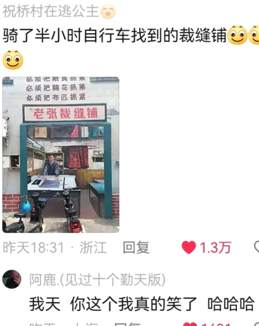 你这个我真的笑了