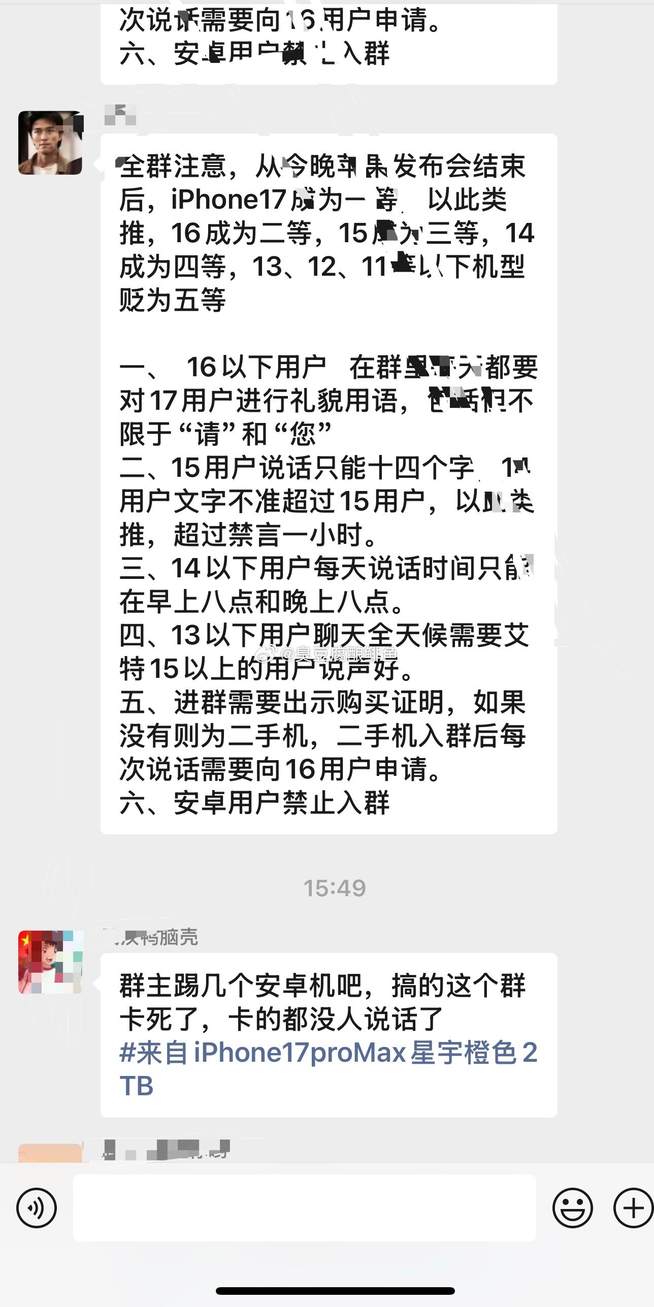 完了，以后不能说话了​​​