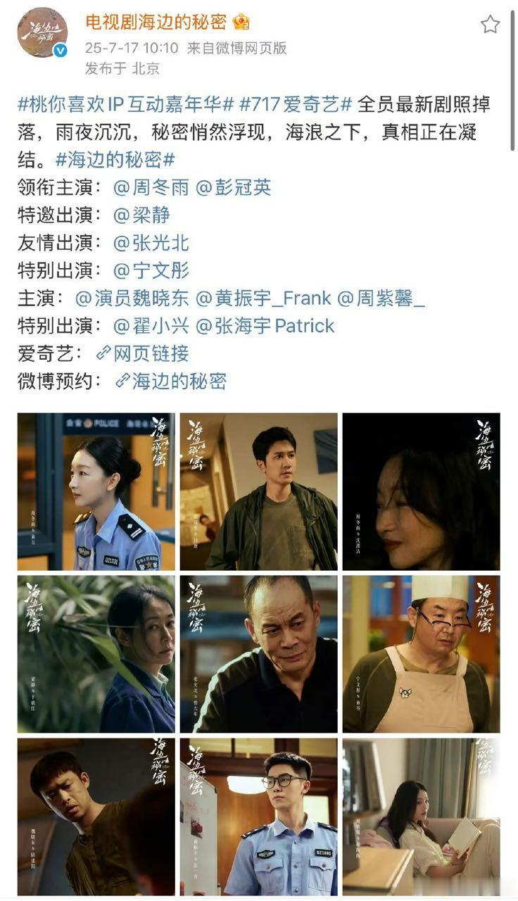 周冬雨资源都成二线明星了​​​