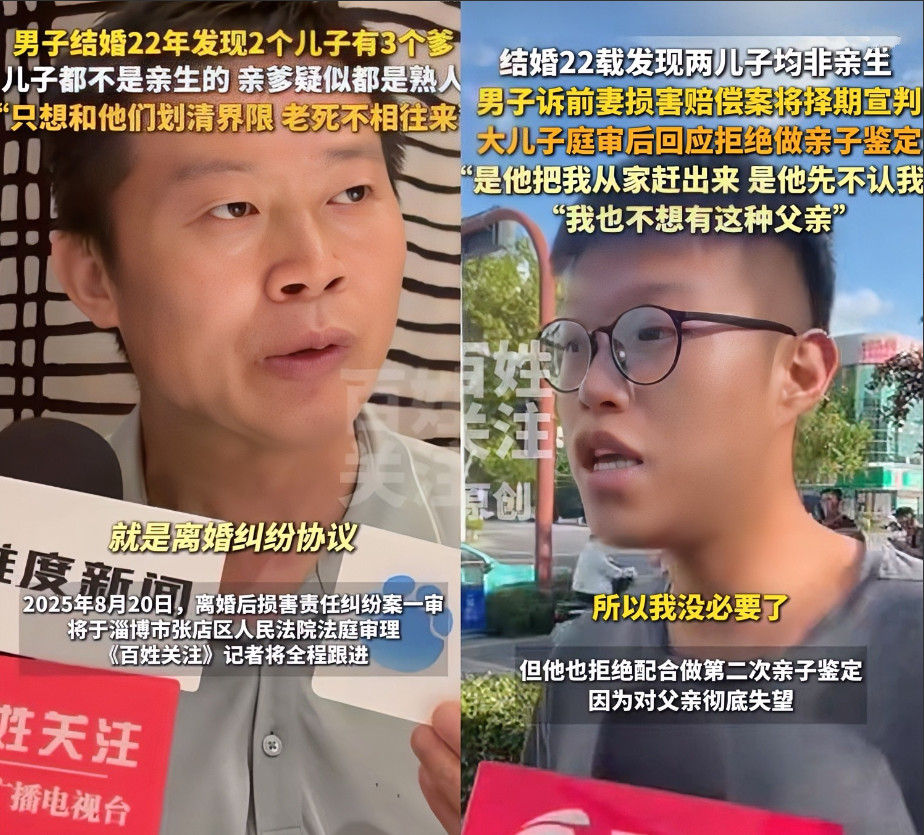“两子非亲生”案里，最让人脊背发凉的，从来不是“两个儿子都和自己没有血缘”