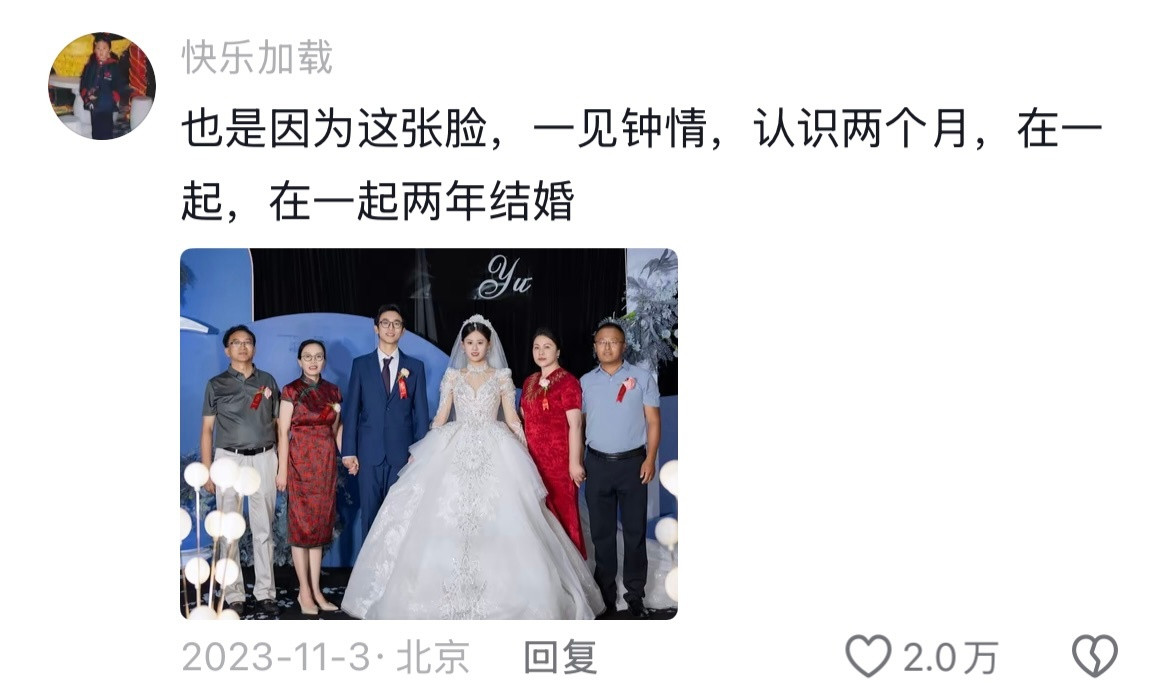 丈夫的容貌妻子的荣耀果然老公还是要找帅的啊