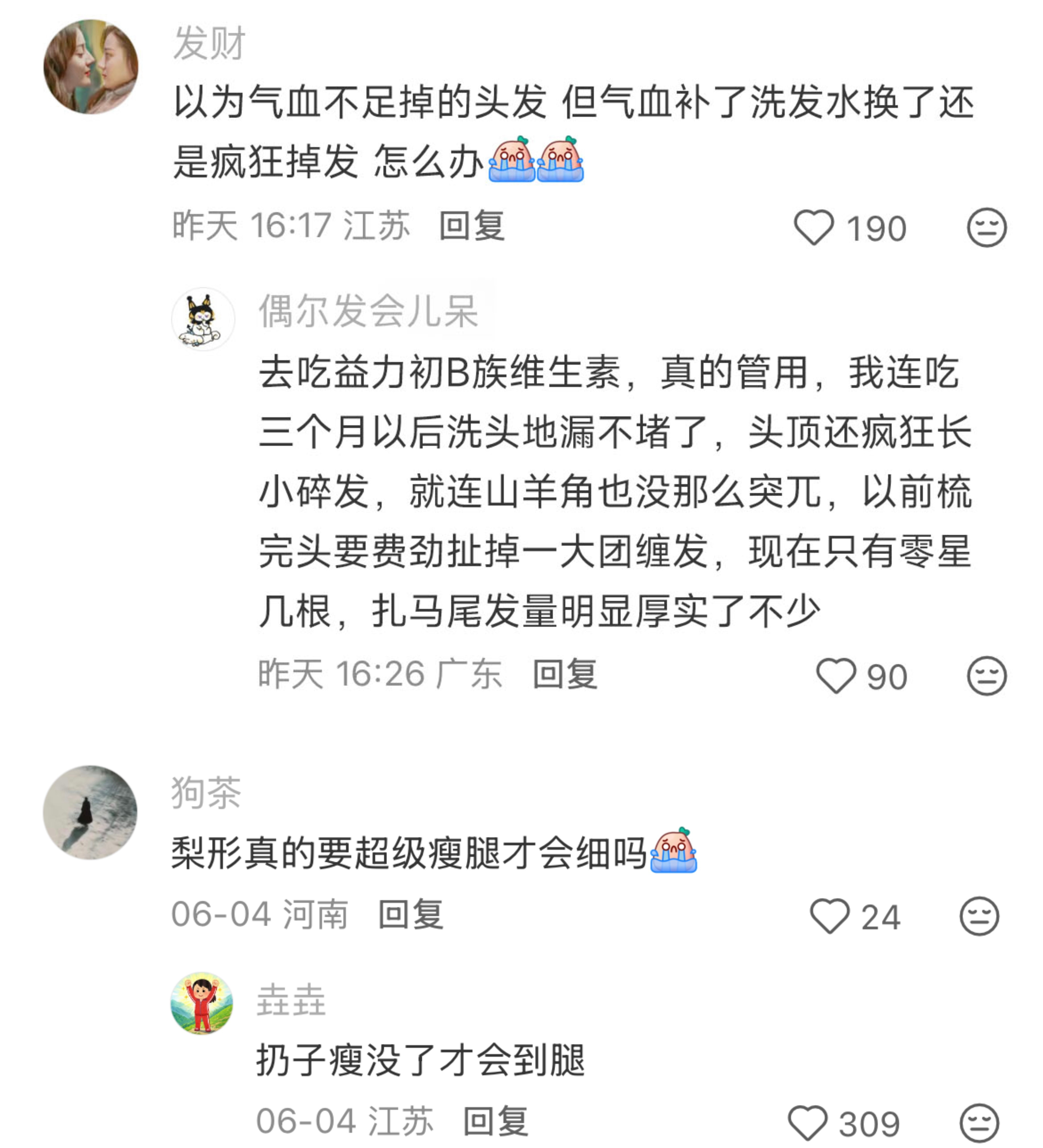 减肥届神农说一说踩过最大的雷