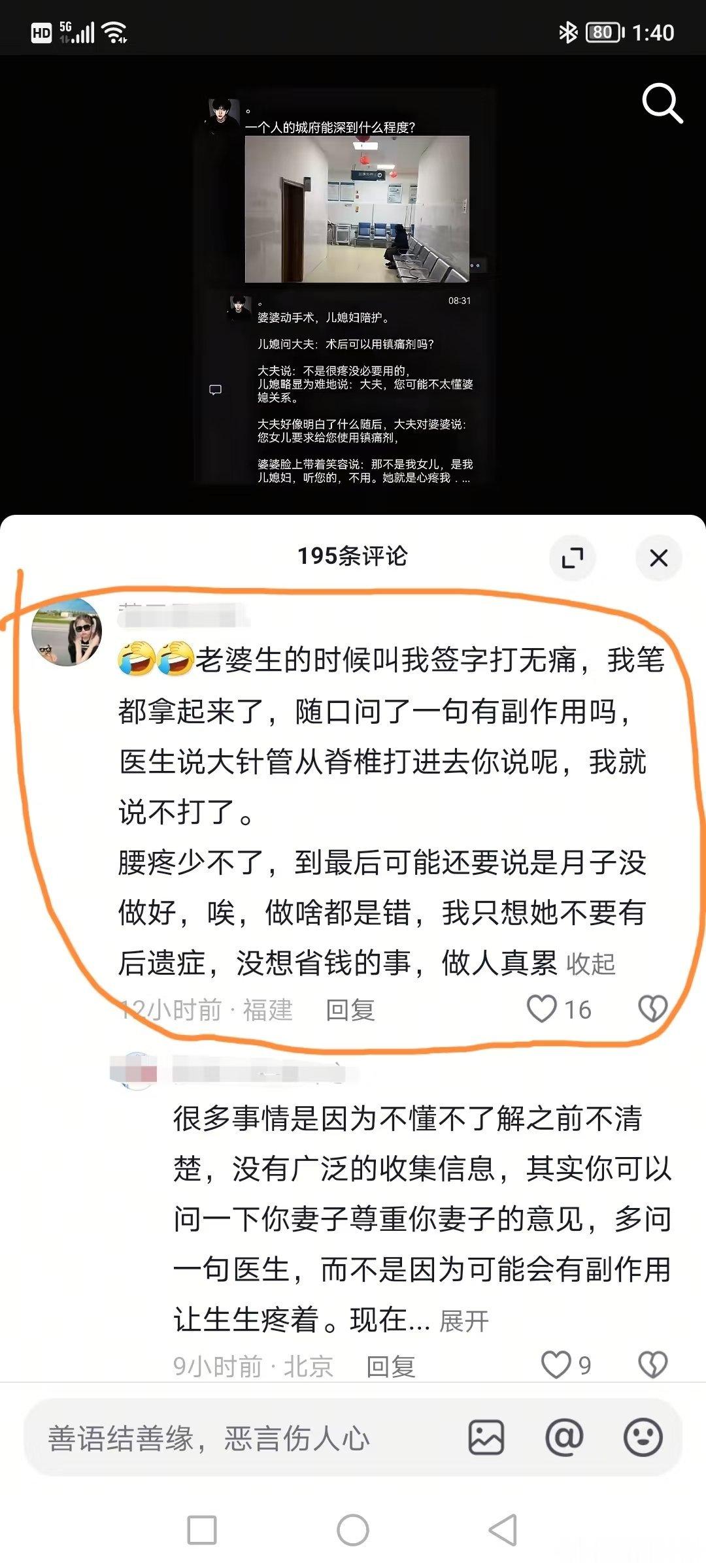 他去打听一下怀孕有啥后遗症，会不会不让老婆怀孕呢🤮