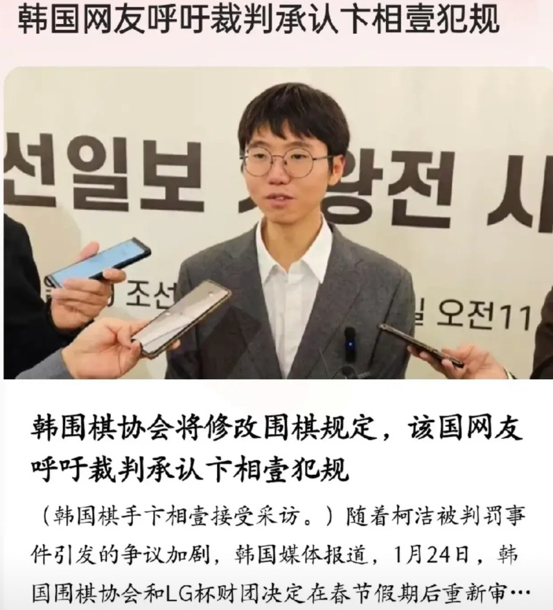 不敢相信！韩国传来重大消息！1月25日，韩国网友对韩国棋协的怒火彻底燃烧了，