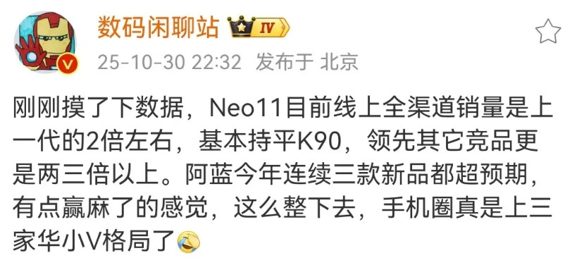 荣耀GT2最终选型是骁龙8Elite,暂时可能不会上骁龙8EliteGen