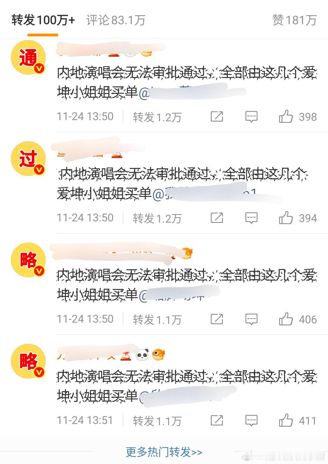 梓渝给蔡徐坤微博热转排字了，好像是蔡徐坤粉丝家先rm的💧