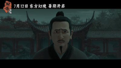 追光动画为何每年都是暑期档追光动画为何每年都是暑期档，动画电影《聊斋：兰若寺》今