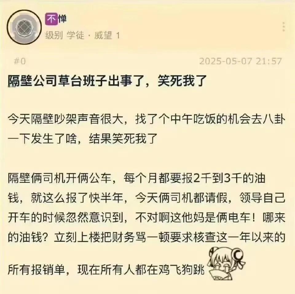 这两个草台班子司机，没协调好，这下好了，不仅露馅了，而且啥都没有了！[捂脸哭]