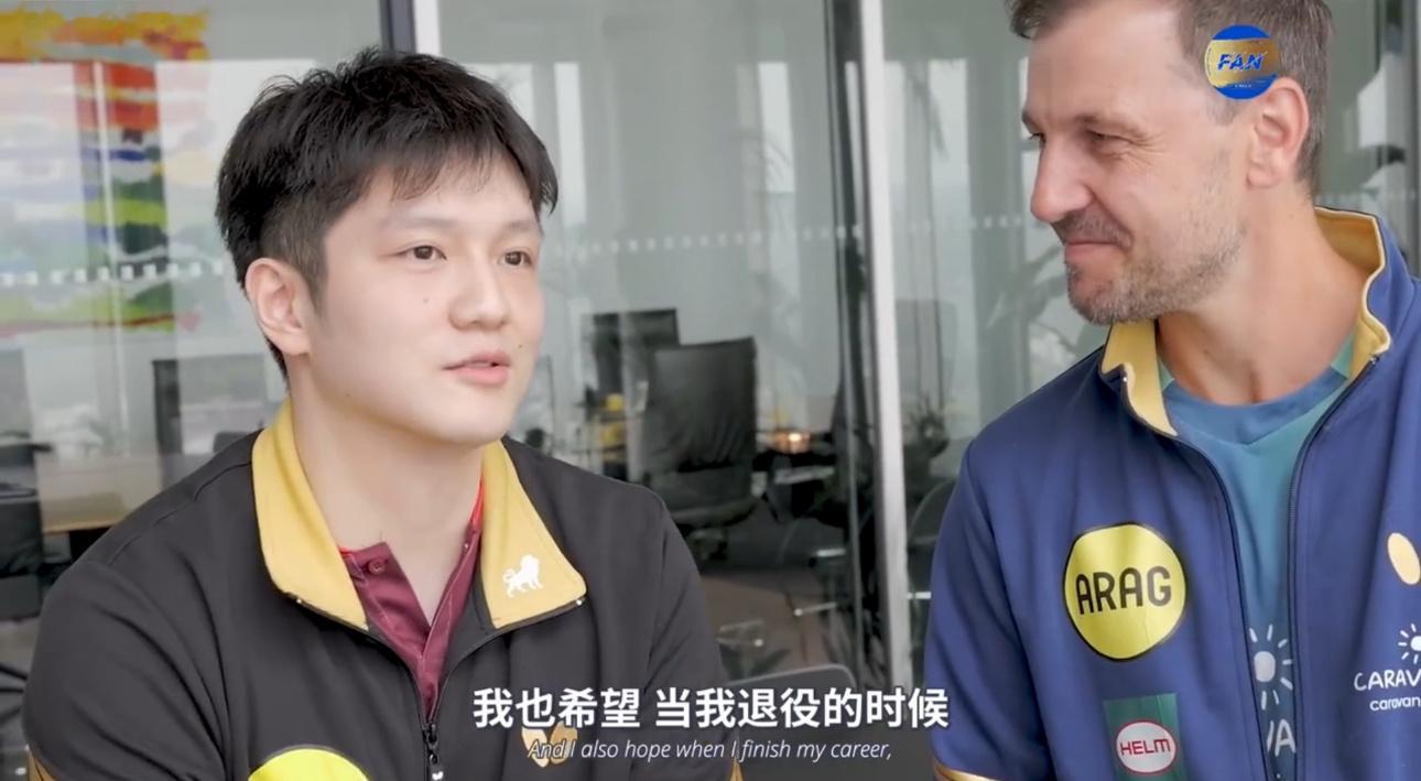 樊振东与波尔谈退役，没提历史第一，只说想被球迷认作好人、好球员，帮俱乐部多赢比赛