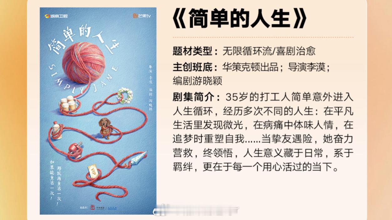 赵丽颖李沁或演简单的人生不是说是李漠导演最爱的御用女主壹心一姐周雨彤吗？怎么变成