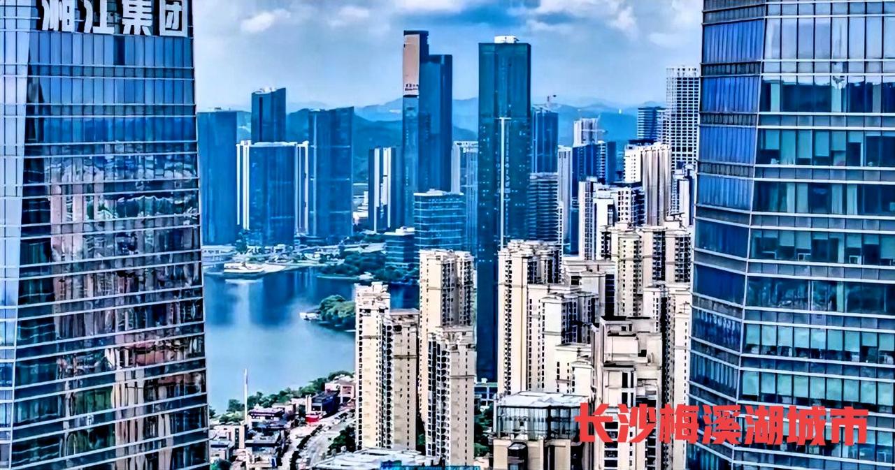 说起长沙梅溪湖这个城建，大家可不要小看梅溪湖这座城市，它的城建的样貌与长沙的其它