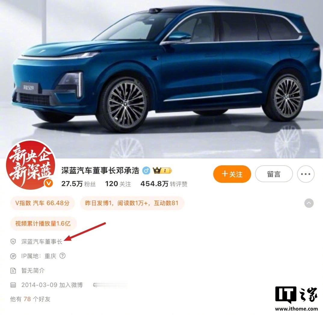 深蓝汽车高层人事变动【长安旗下深蓝汽车高层变动：邓承浩升任董事长，消息称姜海荣接