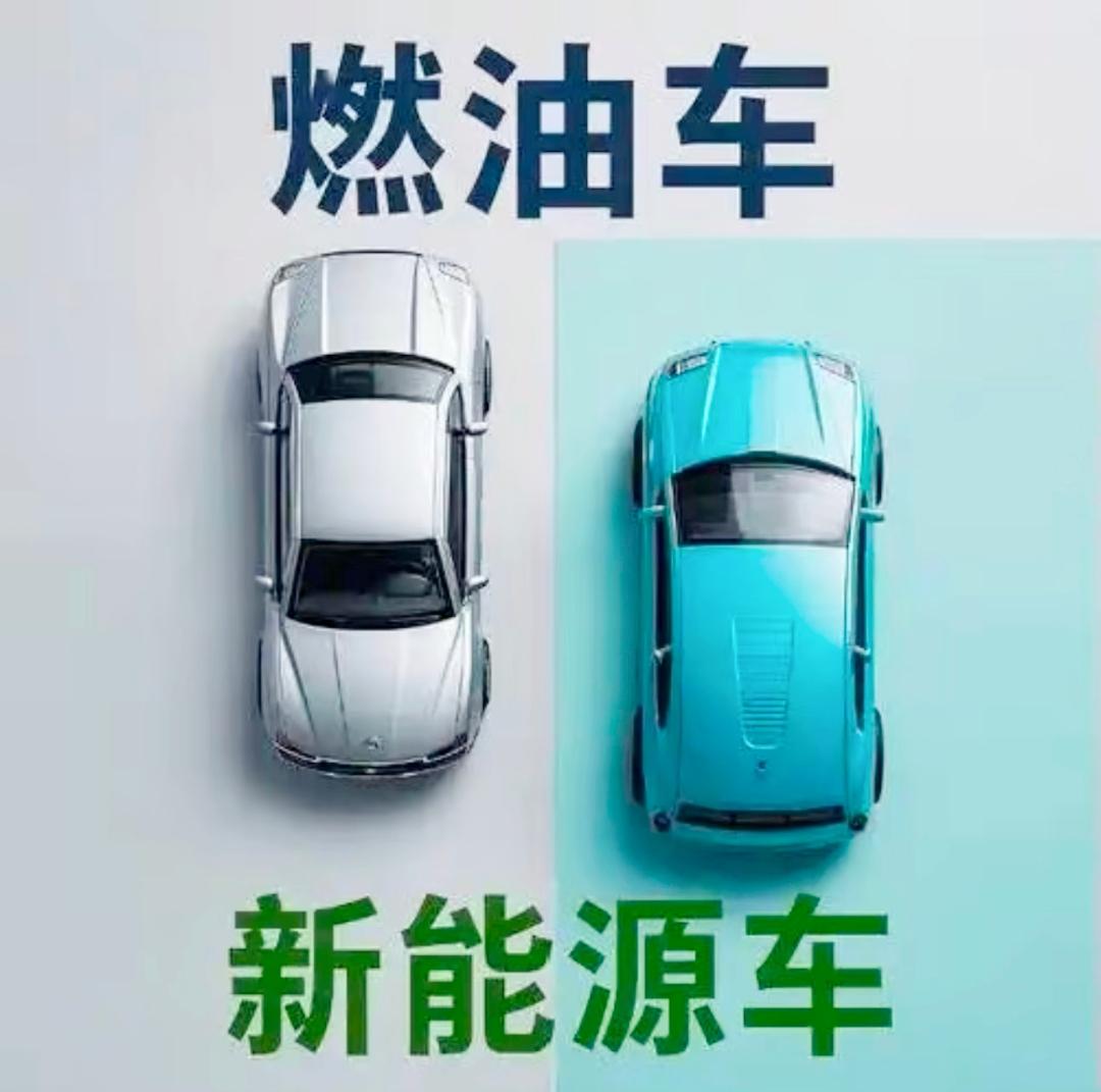 现在买车，纠结油车还是电车的人真不少。说实话，长远来看新能源肯定是大趋势，用
