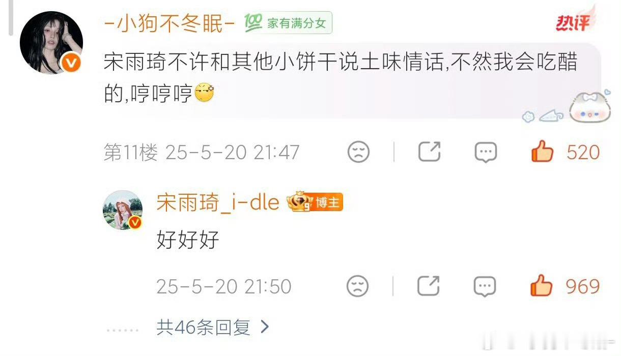 宋雨琦真的要永远爱这个宋雨琦了，好激动啊🥹