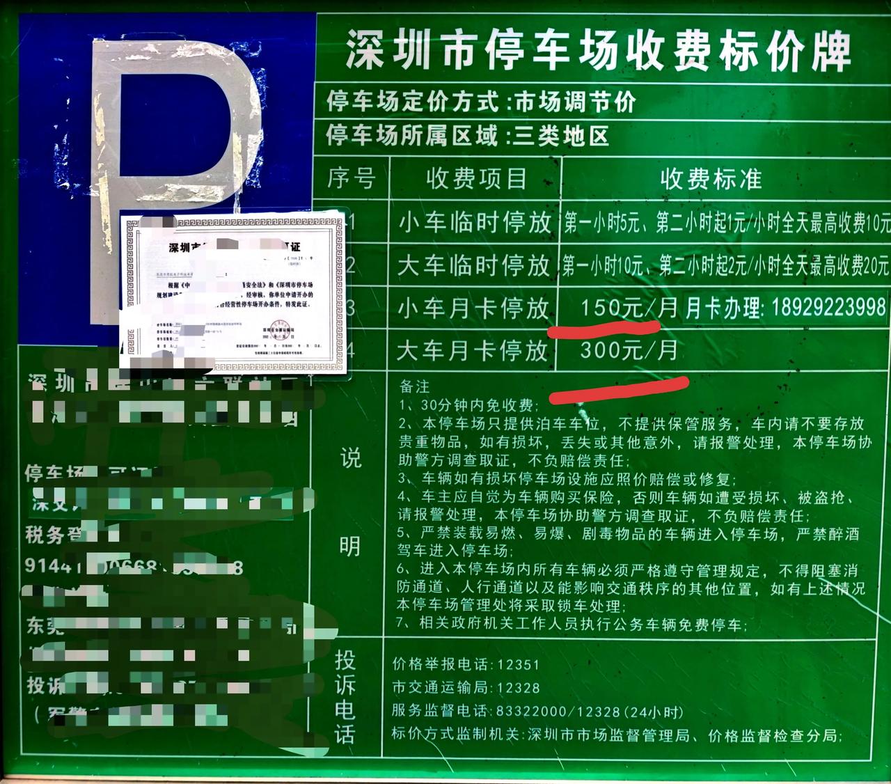 在深圳，一个月停车费150块钱的停车场你们有见过吗？而且环境非常不错，有需要的留