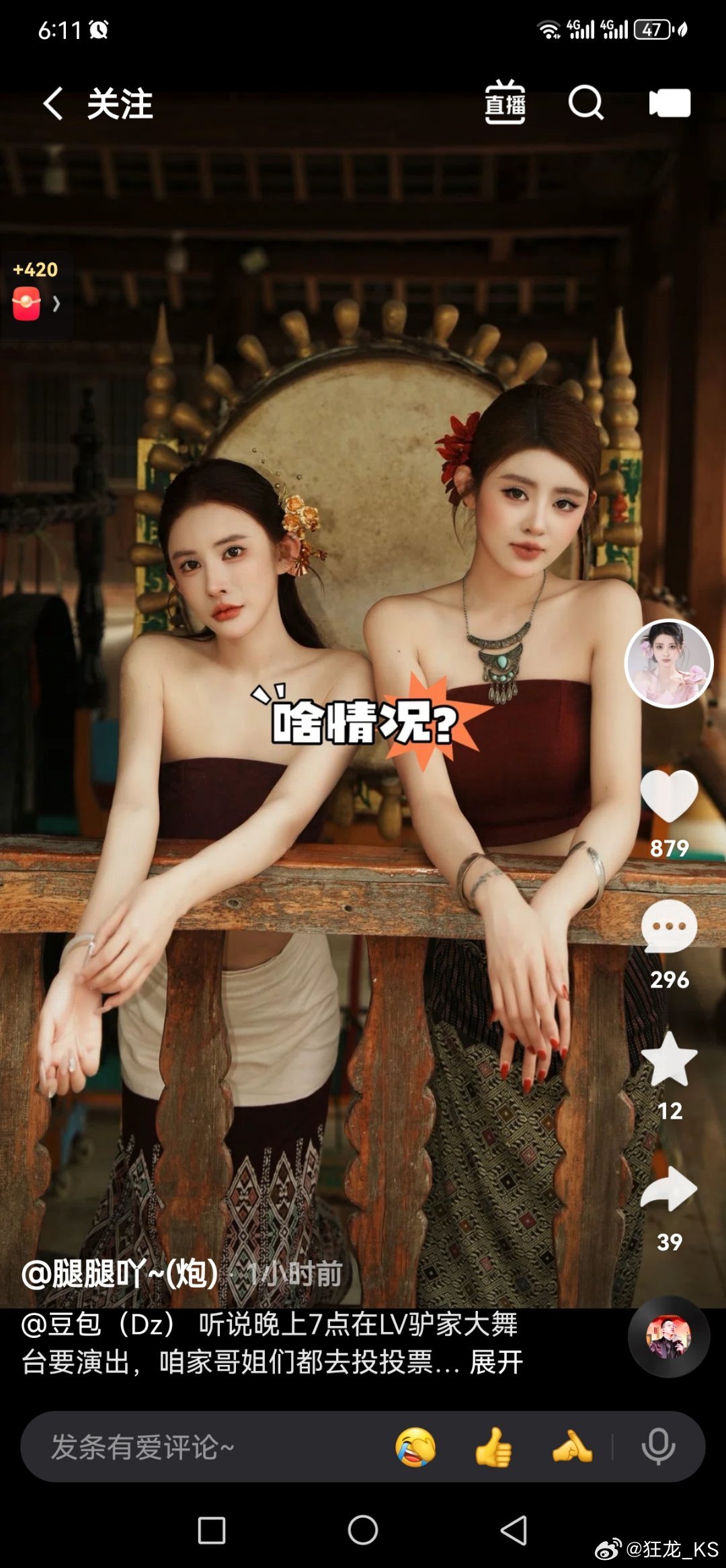 腿腿吖，这是参加驴家大舞台了吗？