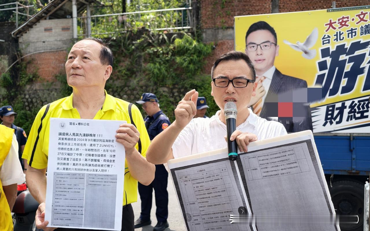 2026年6月24日，台北市议员参选人游智彬赴金溥聪住宅旁召开记者会，曝光网传马