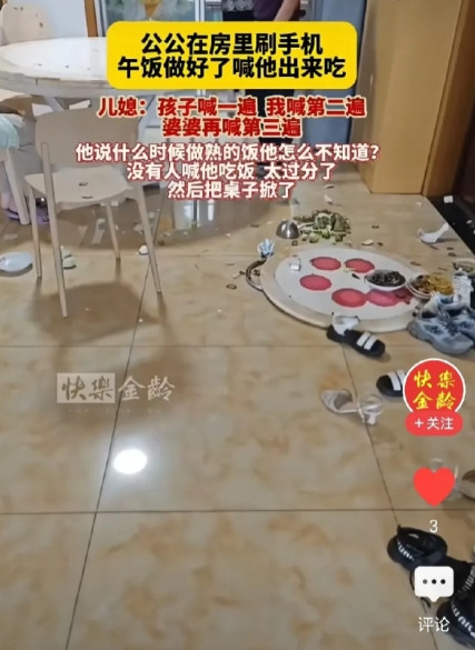 “真当自己是祖宗呢？”湖北，冯女士（化姓）爆料，自己公公在卧室中沉迷刷手机，午饭