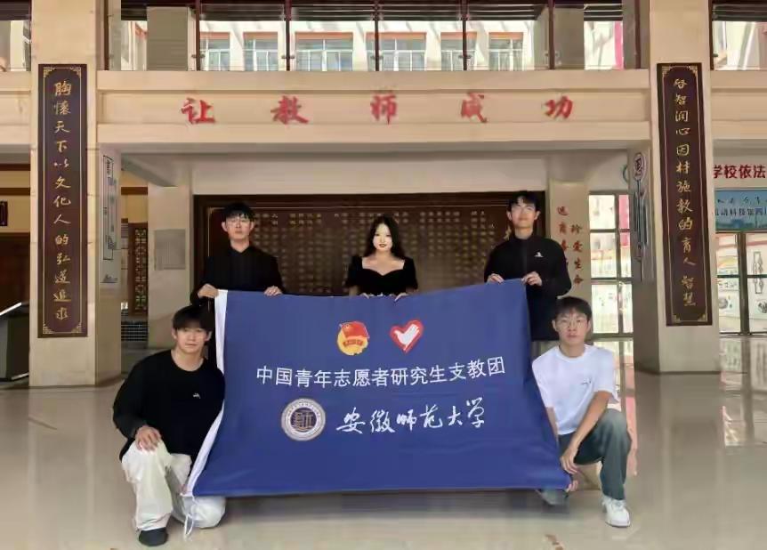 安徽师大这场长达15年的支教接力太牛了！15年，可不是短短几年，那是无数个日夜的