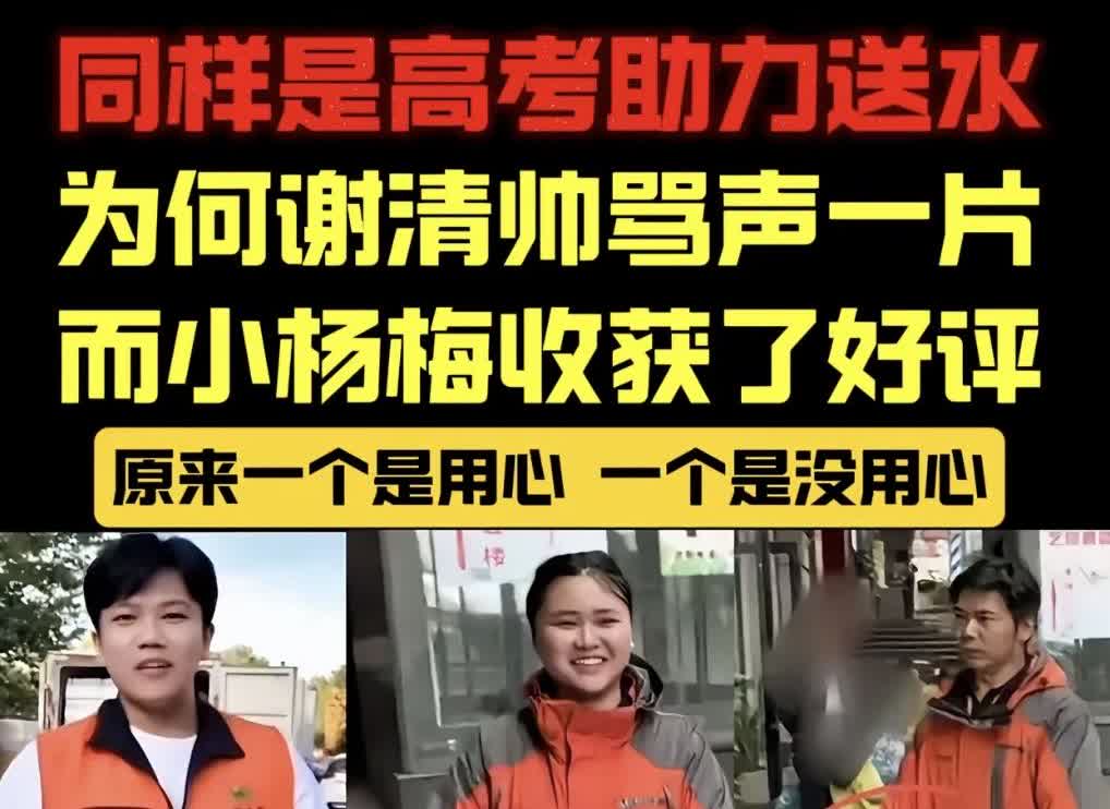 解清帅真是人倒霉了喝水都塞牙缝。不过这次他可一点也不怨。你说你送水就是送