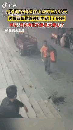 “都是讲究人！”安徽阜阳，一位拾荒男子因为经济困难，经常在一家超市赊账买东西，一